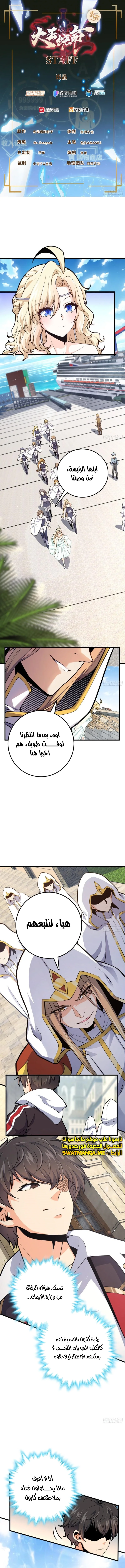Read Spare Me, great lord! AR Manga Online