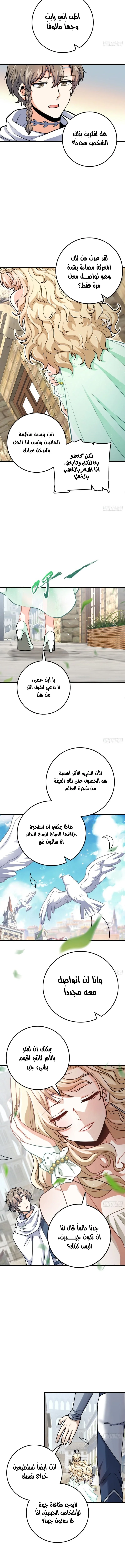 Read Spare Me, great lord! AR Manga Online