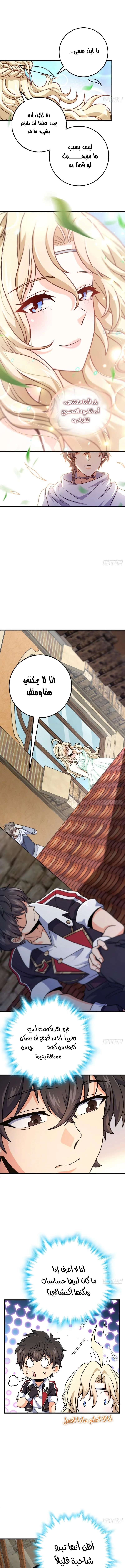 Read Spare Me, great lord! AR Manga Online