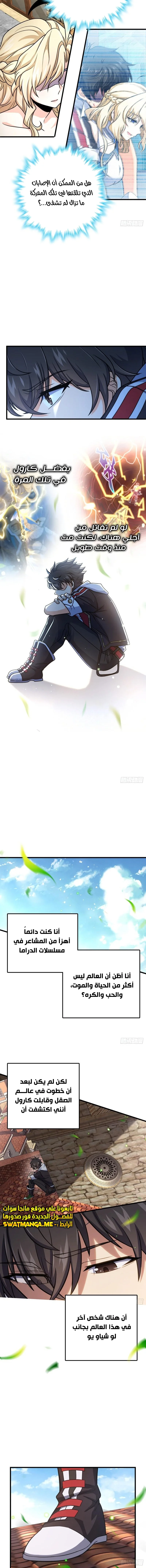 Read Spare Me, great lord! AR Manga Online