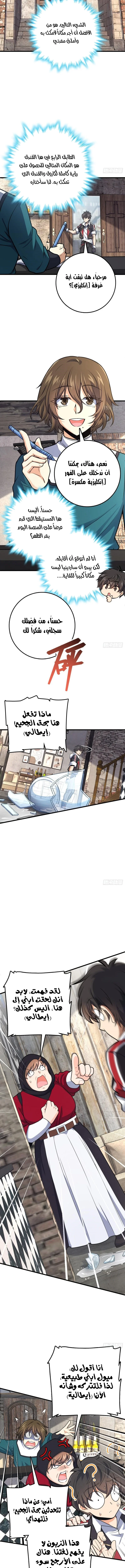 Read Spare Me, great lord! AR Manga Online