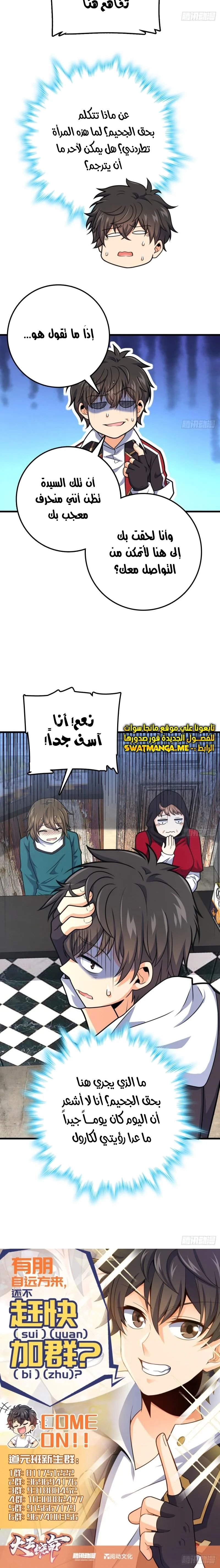 Read Spare Me, great lord! AR Manga Online