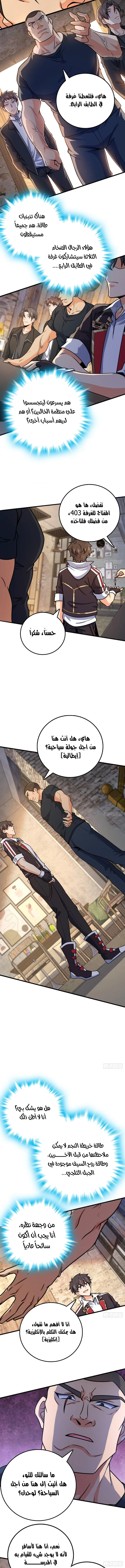 Read Spare Me, great lord! AR Manga Online