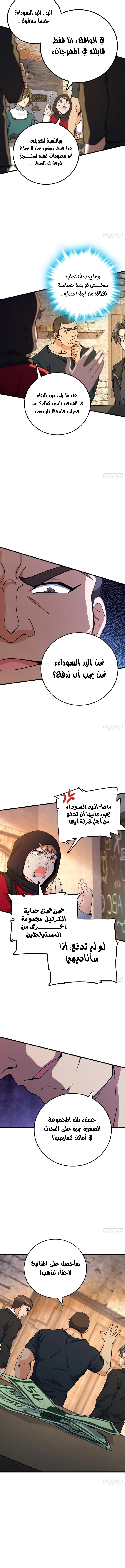 Read Spare Me, great lord! AR Manga Online