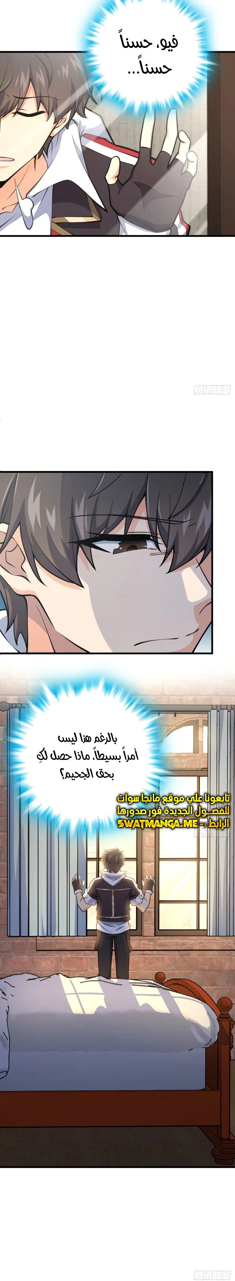 Read Spare Me, great lord! AR Manga Online