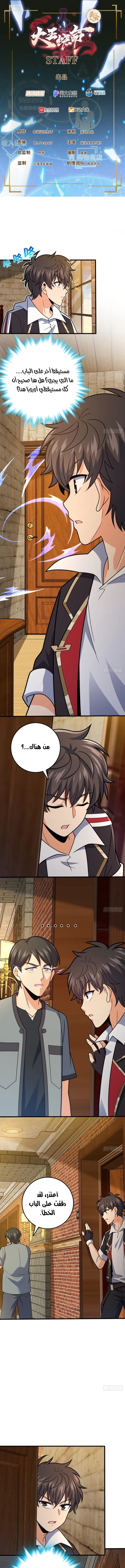 Read Spare Me, great lord! AR Manga Online