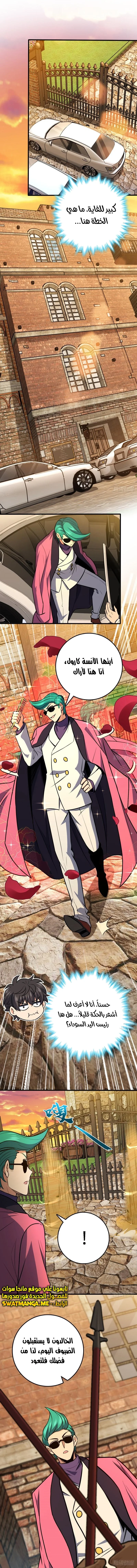 Read Spare Me, great lord! AR Manga Online