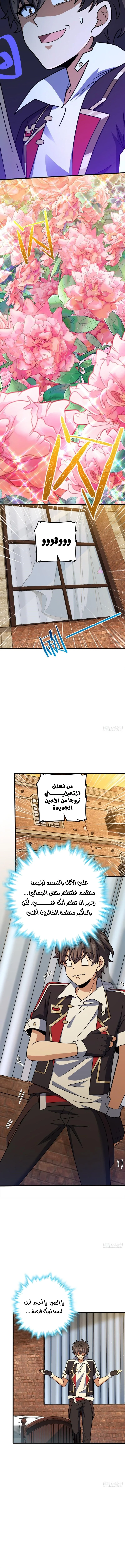 Read Spare Me, great lord! AR Manga Online