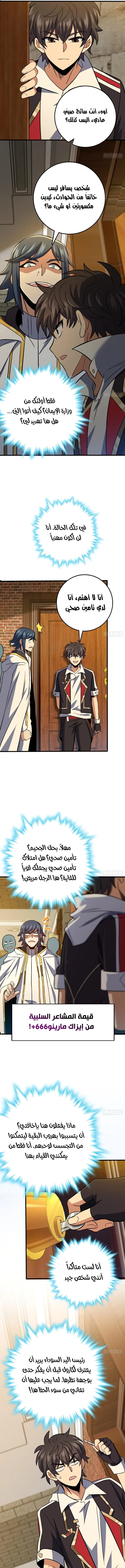 Read Spare Me, great lord! AR Manga Online
