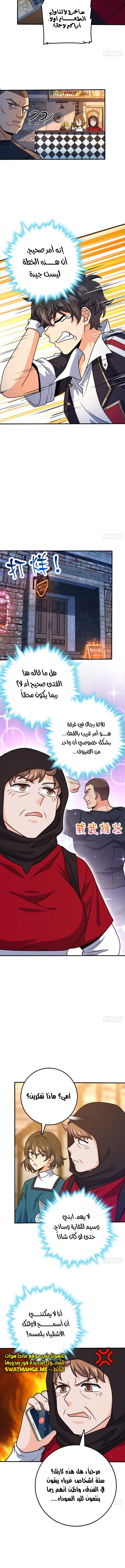 Read Spare Me, great lord! AR Manga Online