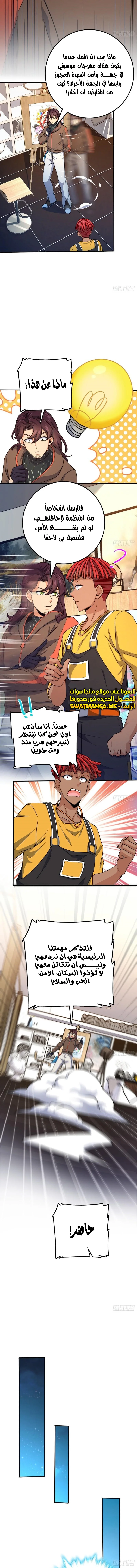 Read Spare Me, great lord! AR Manga Online