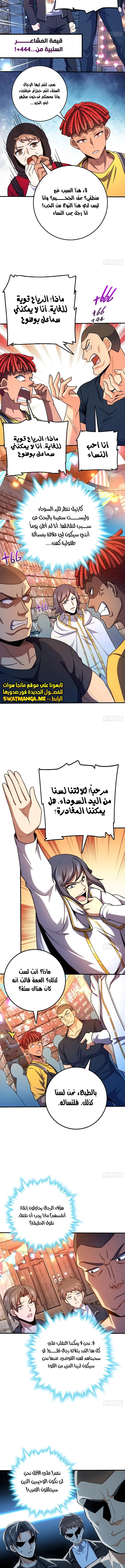 Read Spare Me, great lord! AR Manga Online