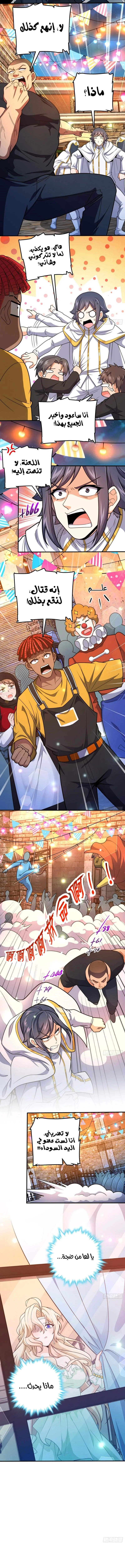 Read Spare Me, great lord! AR Manga Online