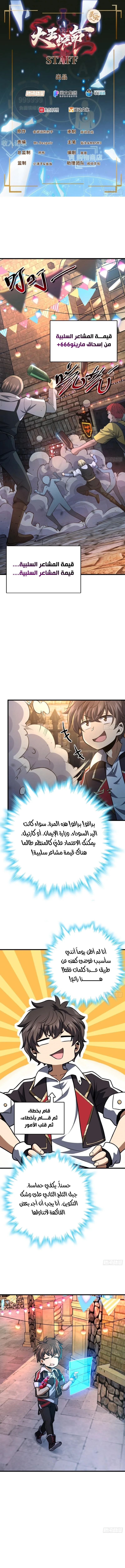 Read Spare Me, great lord! AR Manga Online