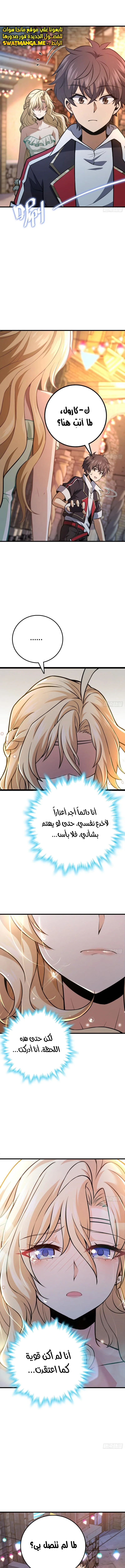 Read Spare Me, great lord! AR Manga Online