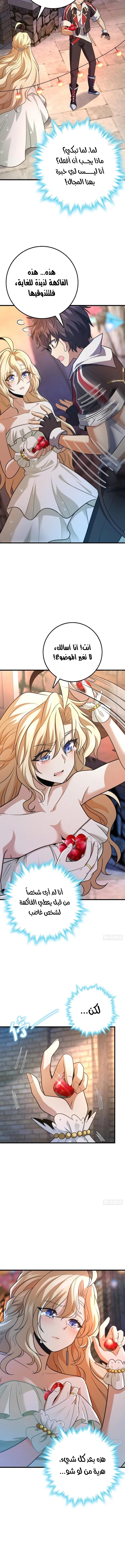 Read Spare Me, great lord! AR Manga Online