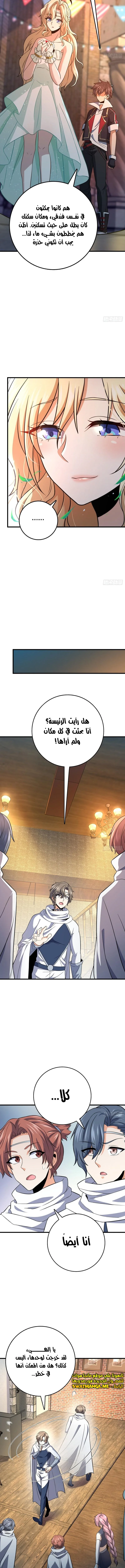Read Spare Me, great lord! AR Manga Online