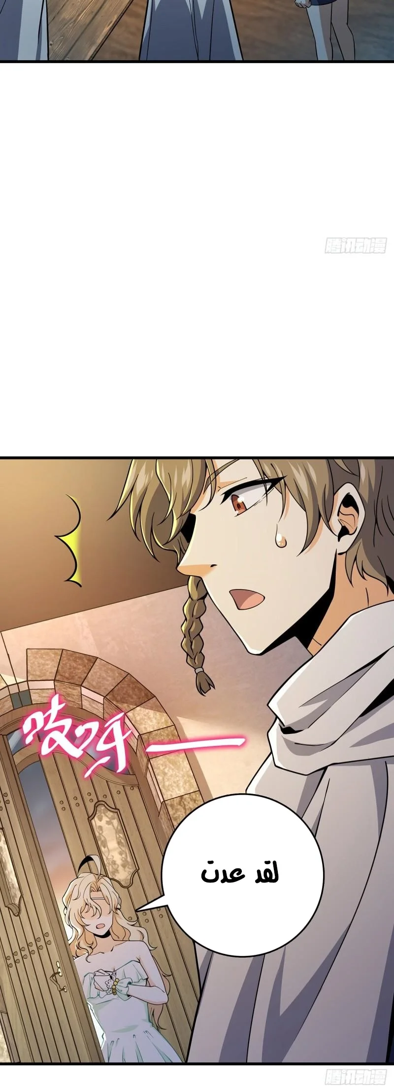 Read Spare Me, great lord! AR Manga Online