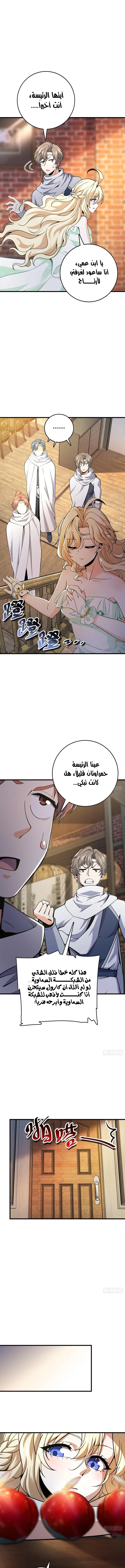 Read Spare Me, great lord! AR Manga Online