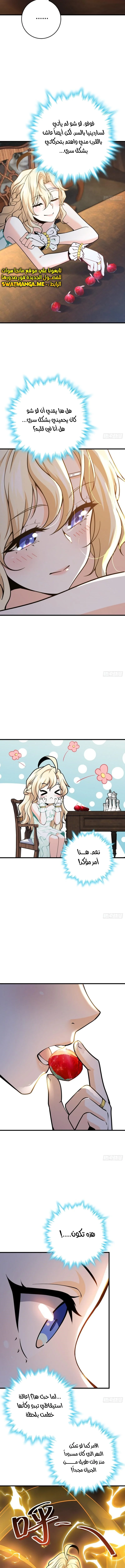 Read Spare Me, great lord! AR Manga Online