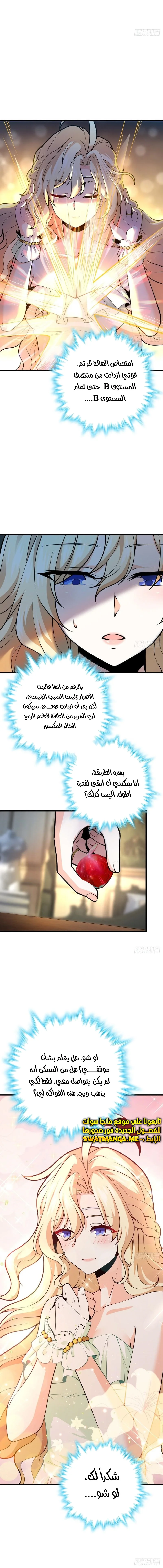 Read Spare Me, great lord! AR Manga Online