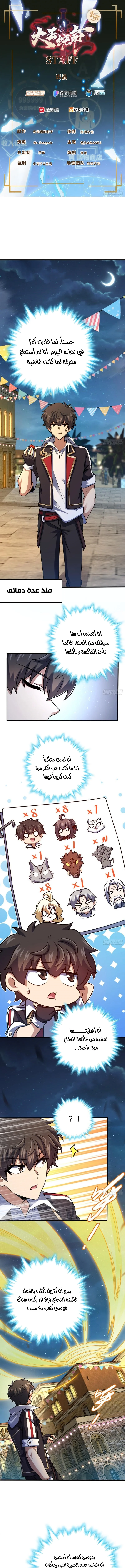 Read Spare Me, great lord! AR Manga Online