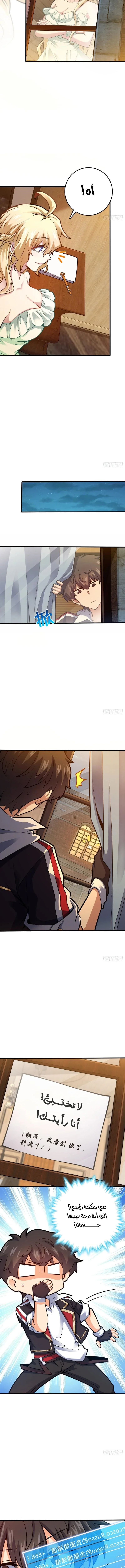 Read Spare Me, great lord! AR Manga Online