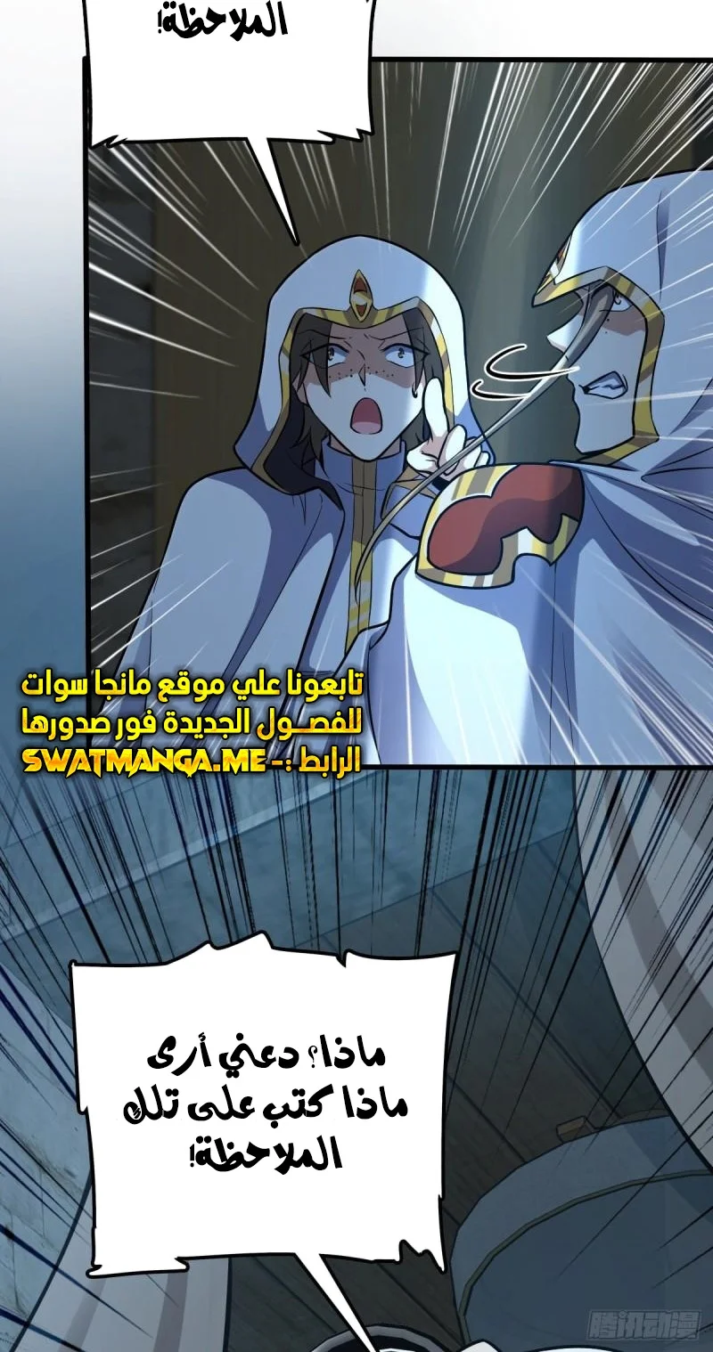 Read Spare Me, great lord! AR Manga Online