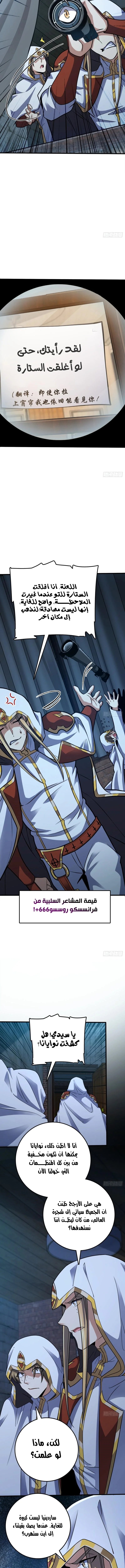 Read Spare Me, great lord! AR Manga Online