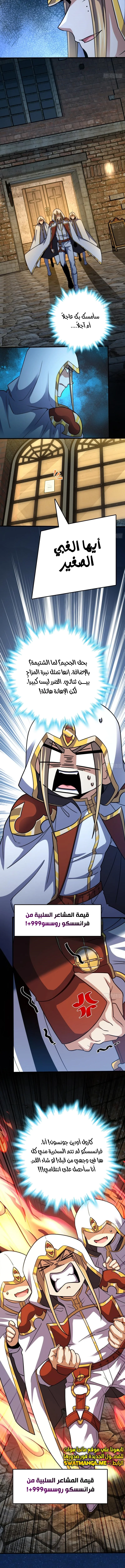 Read Spare Me, great lord! AR Manga Online