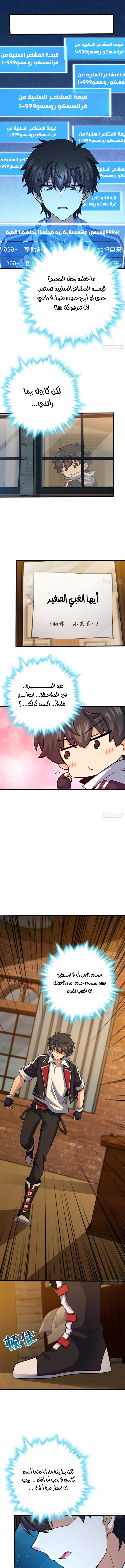 Read Spare Me, great lord! AR Manga Online