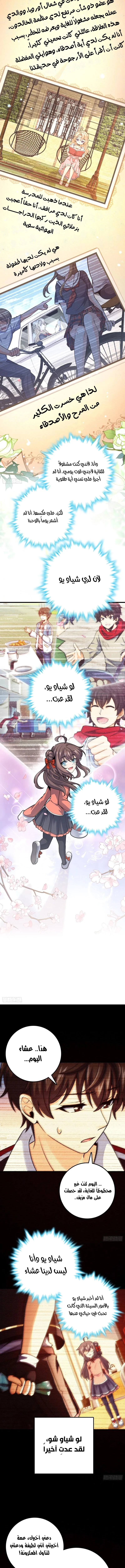 Read Spare Me, great lord! AR Manga Online