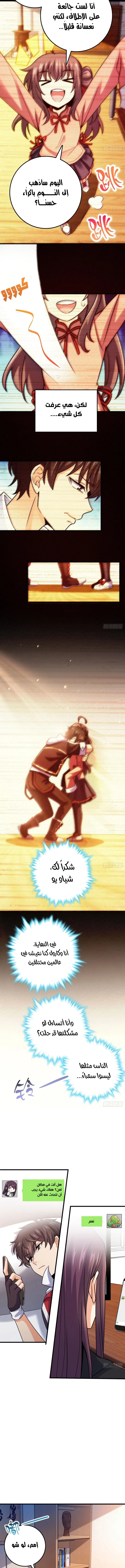 Read Spare Me, great lord! AR Manga Online