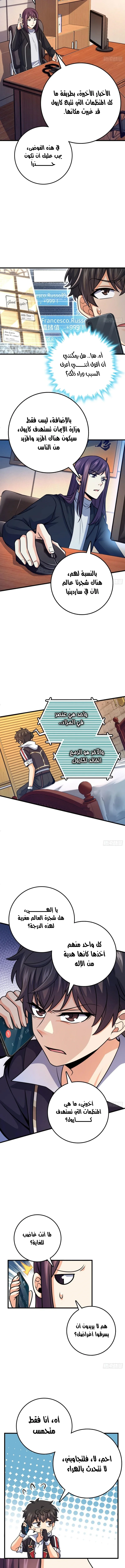 Read Spare Me, great lord! AR Manga Online