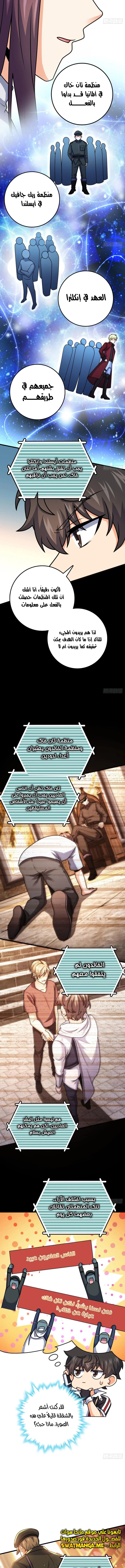 Read Spare Me, great lord! AR Manga Online