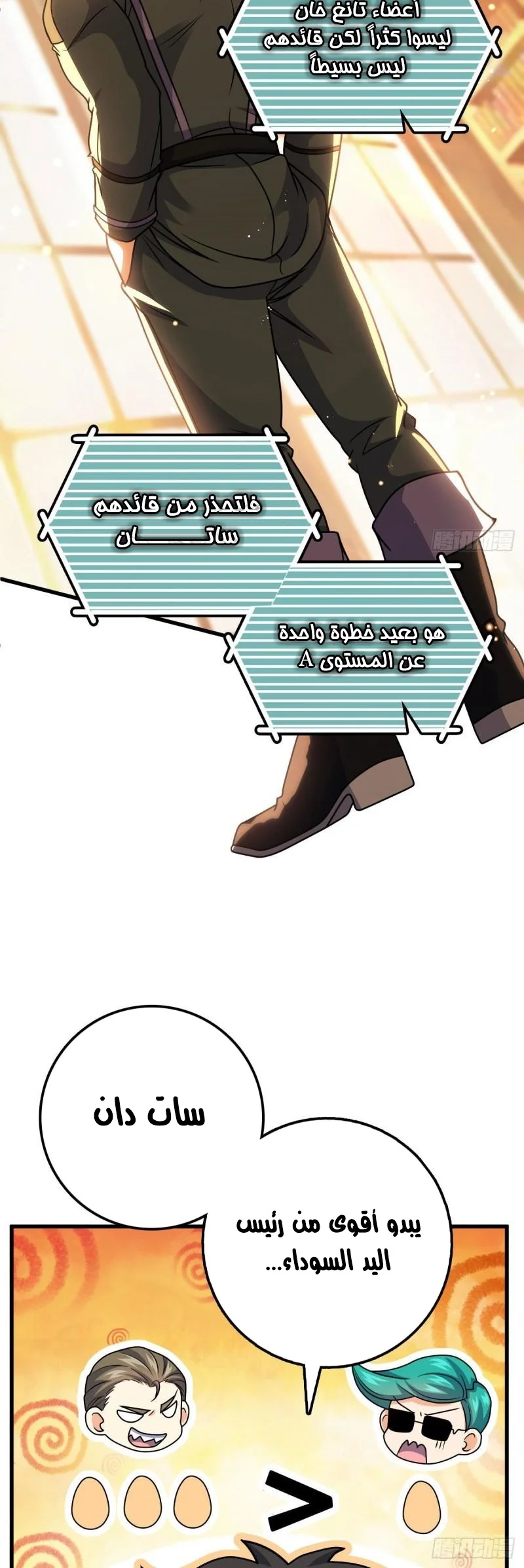 Read Spare Me, great lord! AR Manga Online