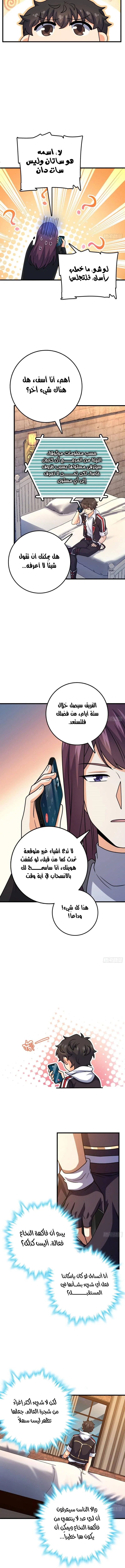 Read Spare Me, great lord! AR Manga Online