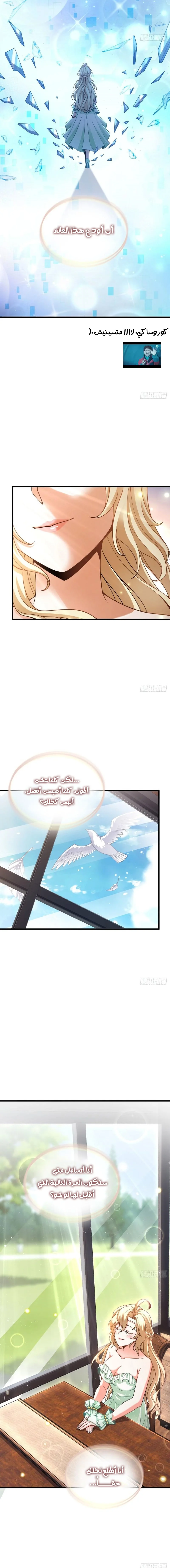Read Spare Me, great lord! AR Manga Online