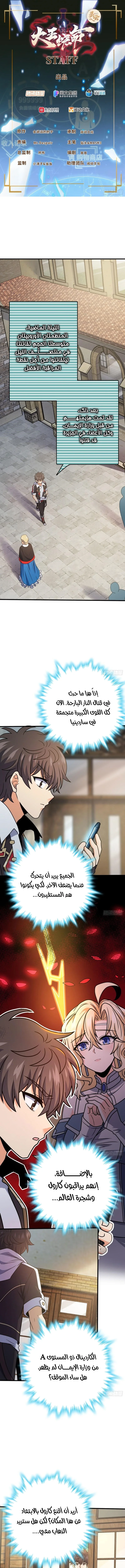 Read Spare Me, great lord! AR Manga Online