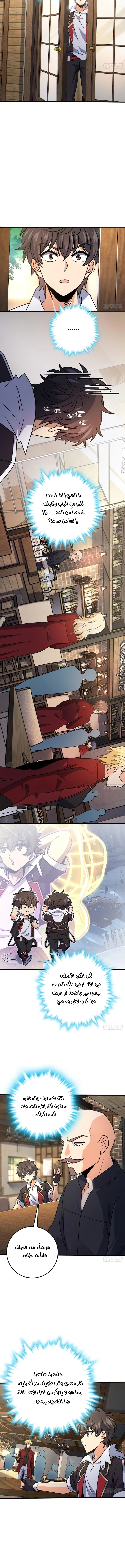 Read Spare Me, great lord! AR Manga Online