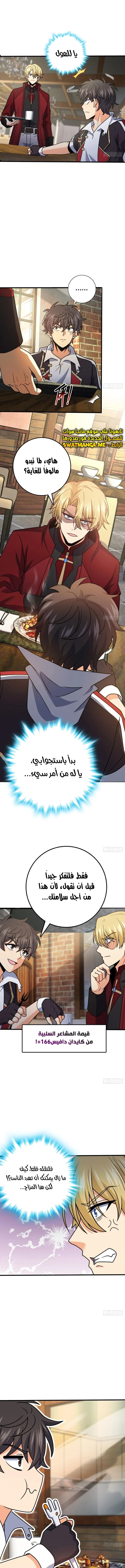 Read Spare Me, great lord! AR Manga Online