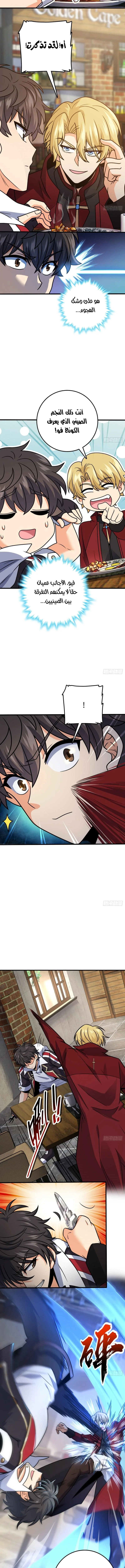 Read Spare Me, great lord! AR Manga Online