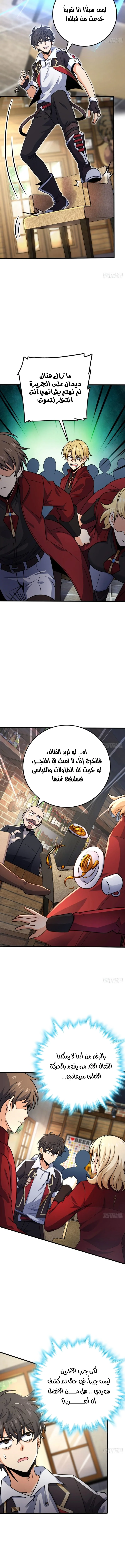 Read Spare Me, great lord! AR Manga Online