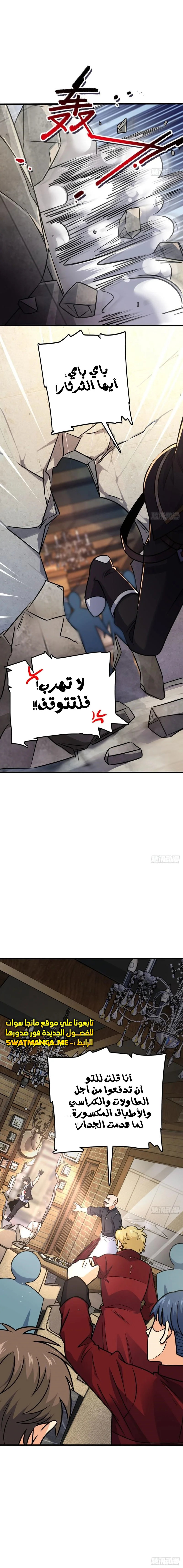 Read Spare Me, great lord! AR Manga Online