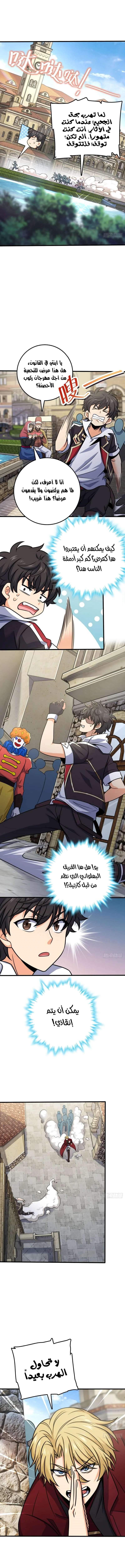 Read Spare Me, great lord! AR Manga Online