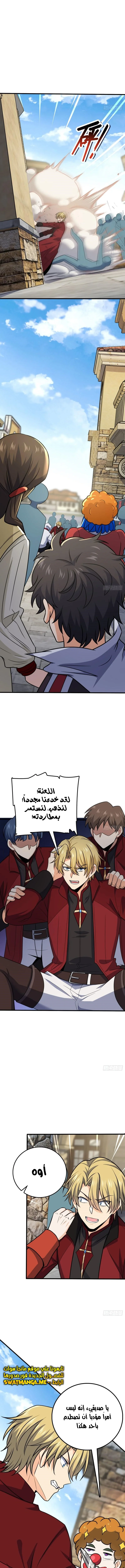 Read Spare Me, great lord! AR Manga Online