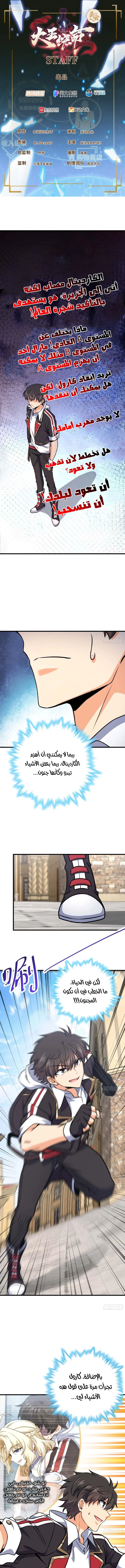 Read Spare Me, great lord! AR Manga Online