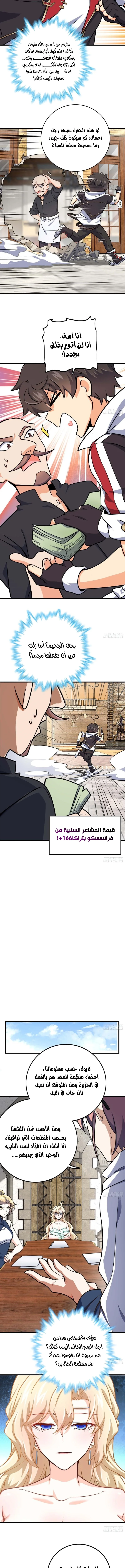 Read Spare Me, great lord! AR Manga Online