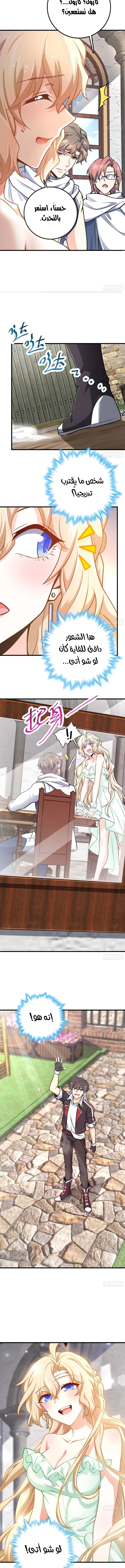 Read Spare Me, great lord! AR Manga Online