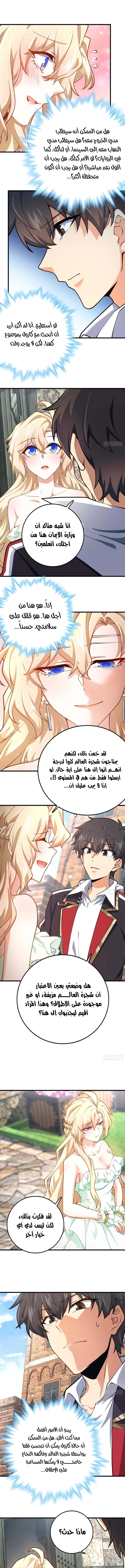 Read Spare Me, great lord! AR Manga Online